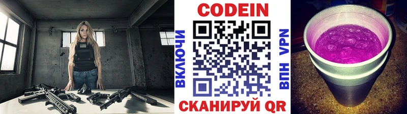 купить наркоту  Раменское  blacksprut зеркало  Codein напиток Lean (лин) 