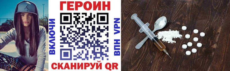 Героин Heroin  МЕГА сайт  Раменское  купить закладку 