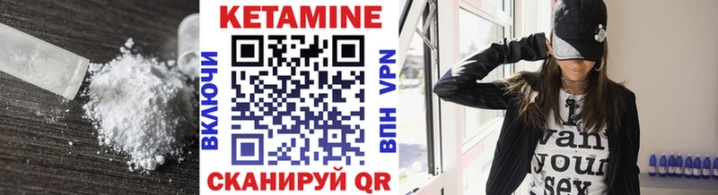 КЕТАМИН ketamine  закладки  Раменское 